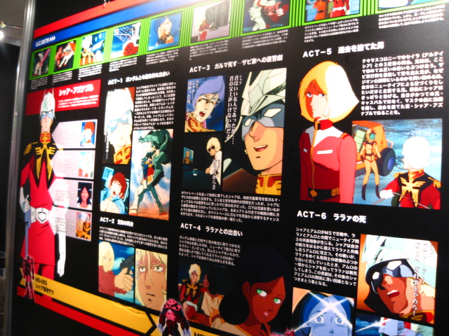 GUNDAM EXPO TOKYO 2008, UC0079ゾーン