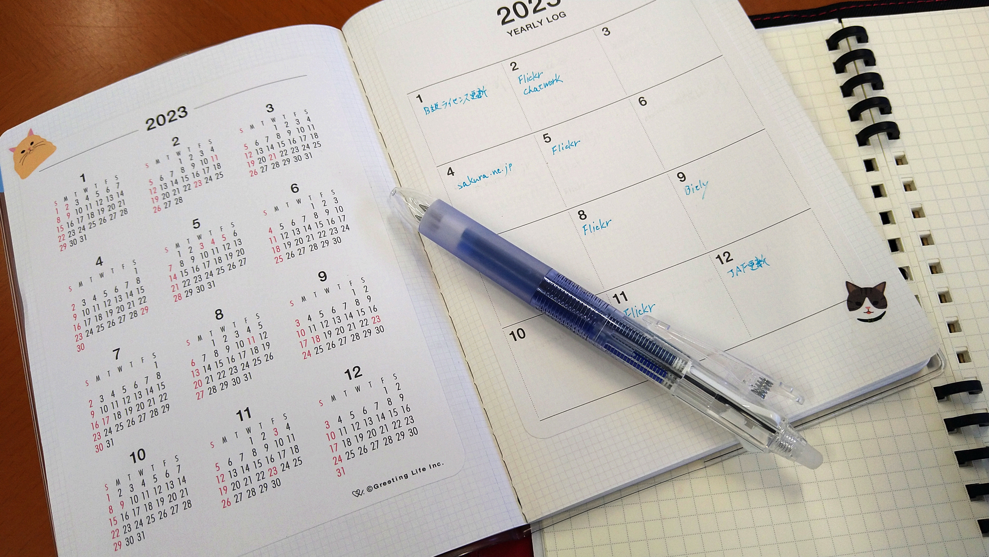 2023年の1年間の予定を一目で把握できる手帳の年間ログページ