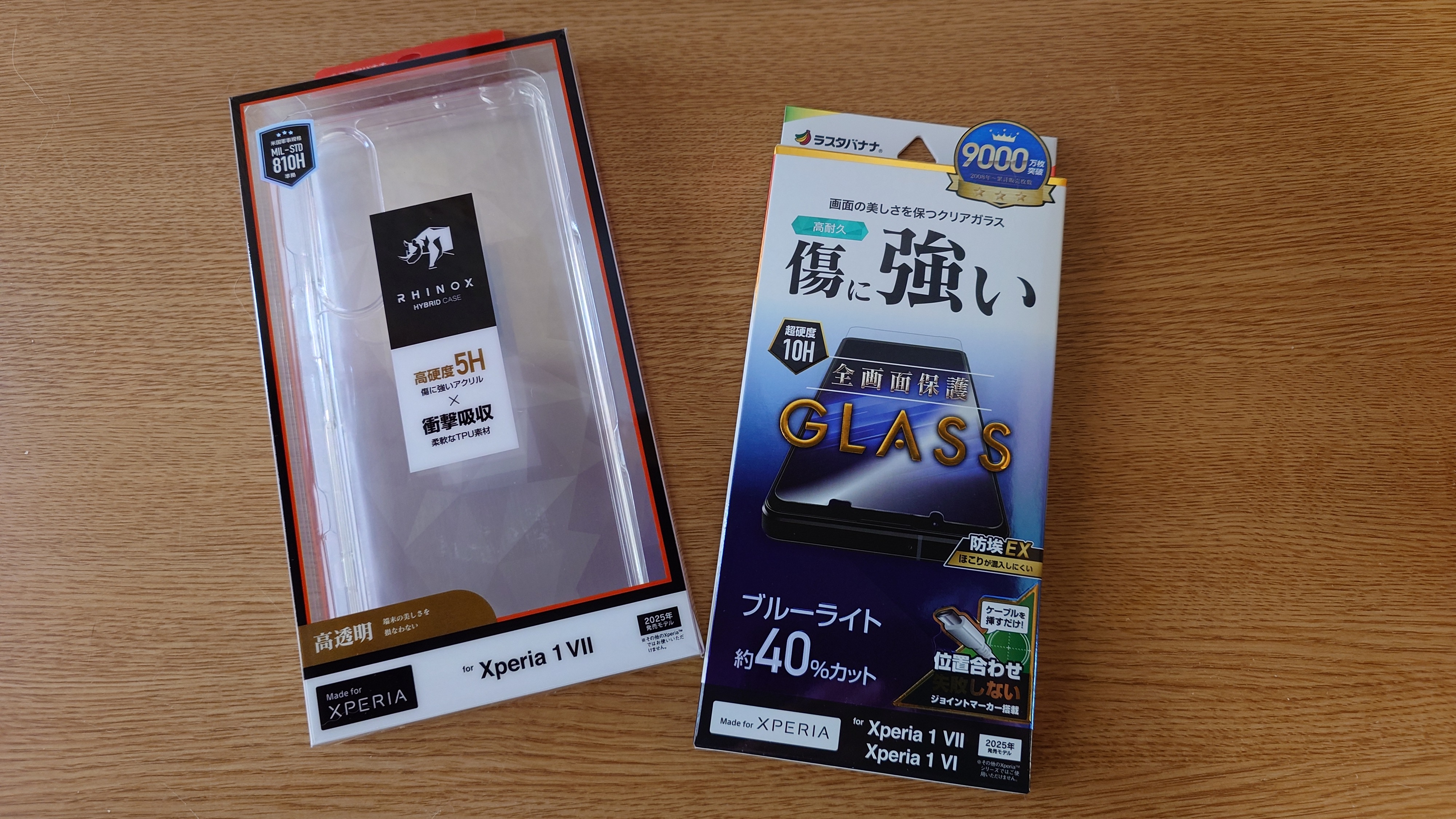 Xperia 1VII用ケースとガラスフィルム