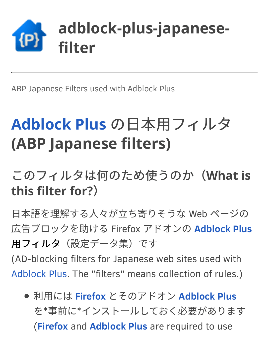 adblock-plus-japanese-filter