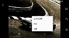 Xperia XZsでホーム画面とロック画面の設定の仕方